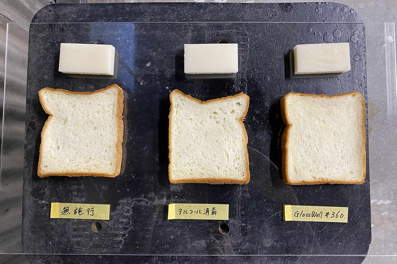 【 実験 】: GlossWell #360 食パンを使用したカビ発生試験